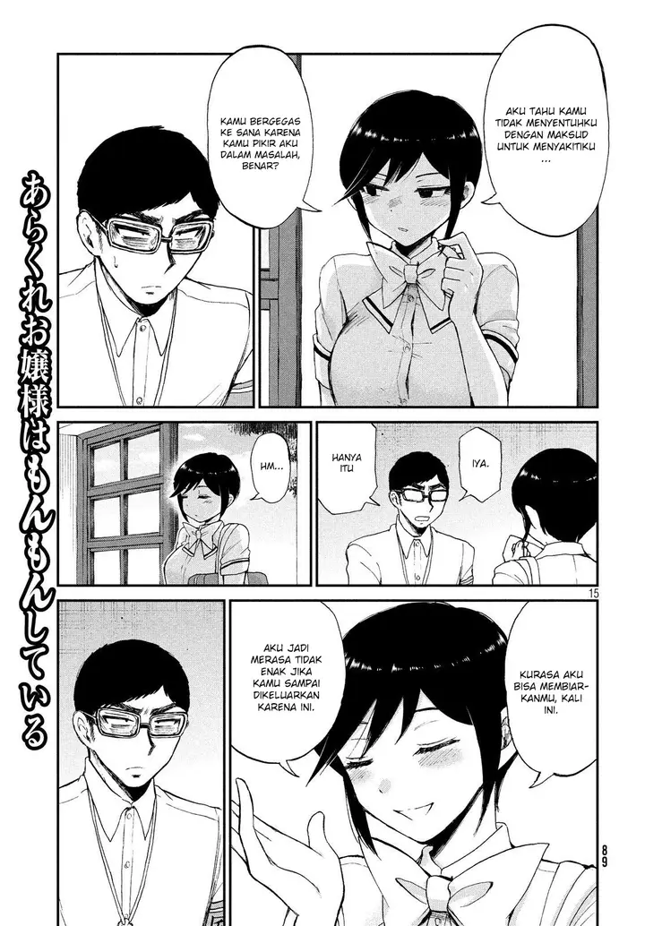 image-komik-arakure-ojousama-wa-monmon-shiteiru-chapter-14-14/23