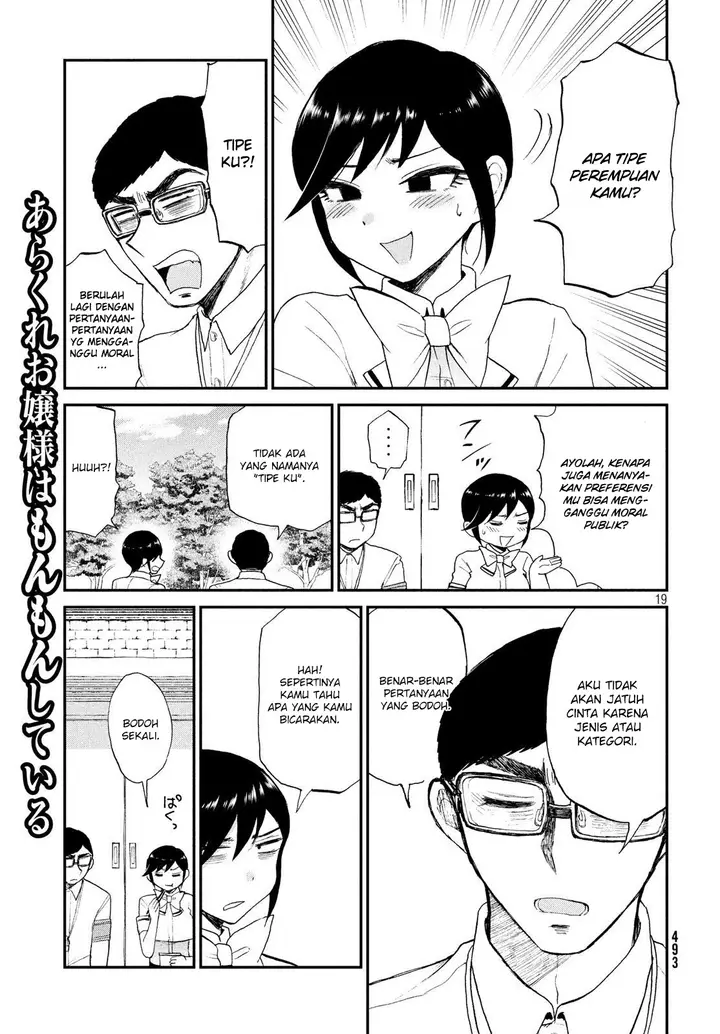 image-komik-arakure-ojousama-wa-monmon-shiteiru-chapter-15-18/23