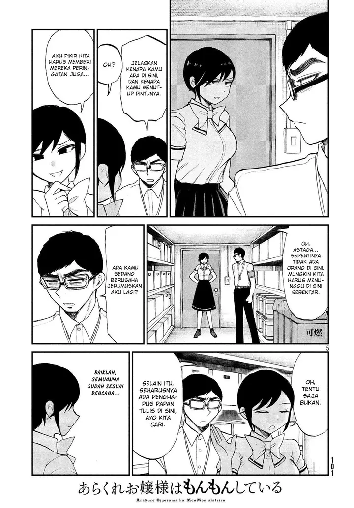 image-komik-arakure-ojousama-wa-monmon-shiteiru-chapter-16-4/23