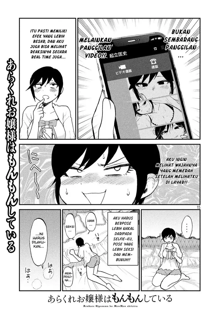 image-komik-arakure-ojousama-wa-monmon-shiteiru-chapter-17-14/21