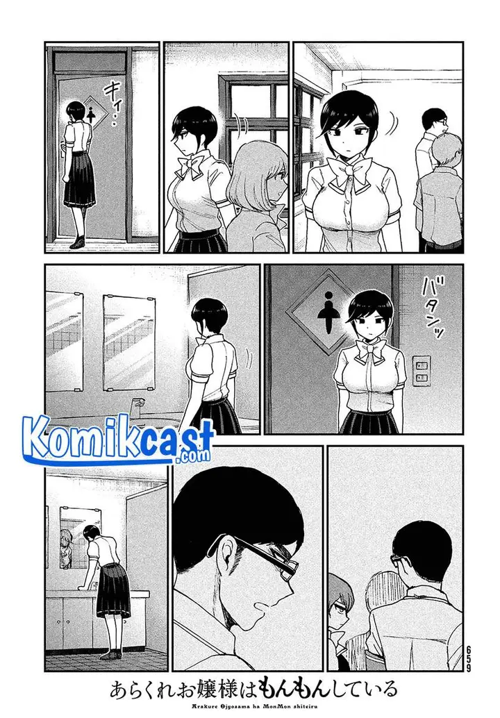 image-komik-arakure-ojousama-wa-monmon-shiteiru-chapter-22-21/24