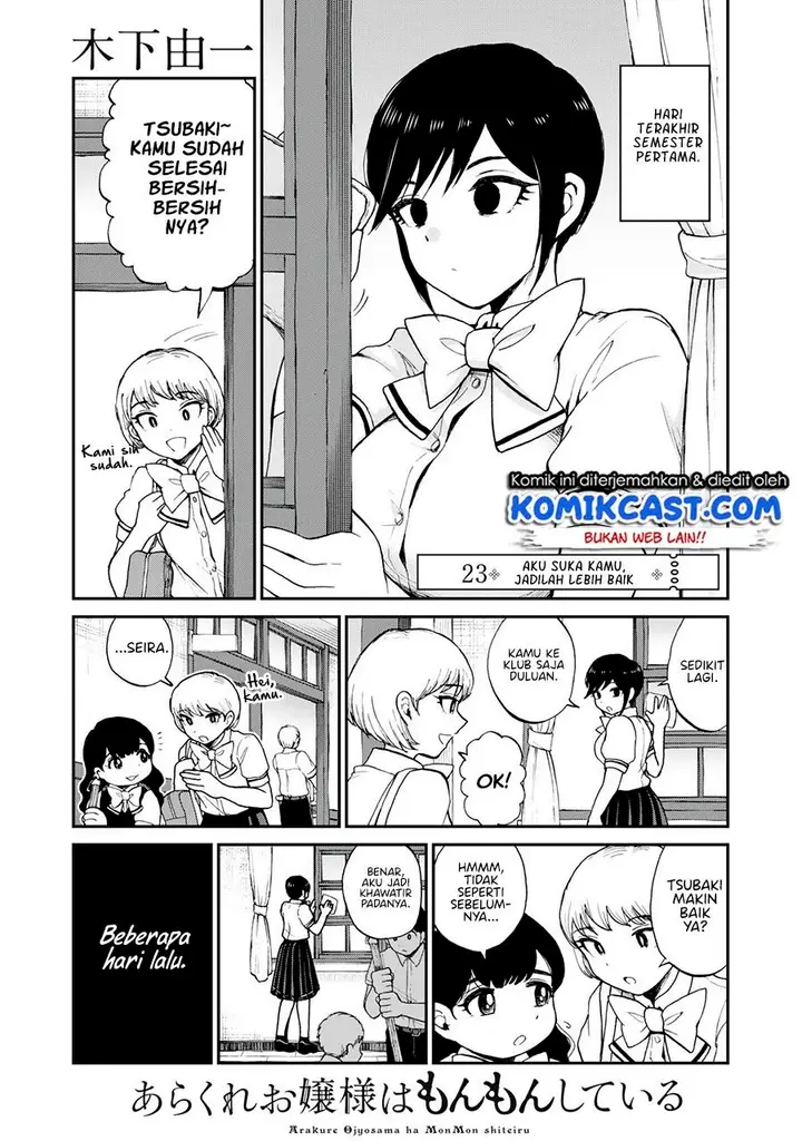 image-komik-arakure-ojousama-wa-monmon-shiteiru-chapter-23-0/22