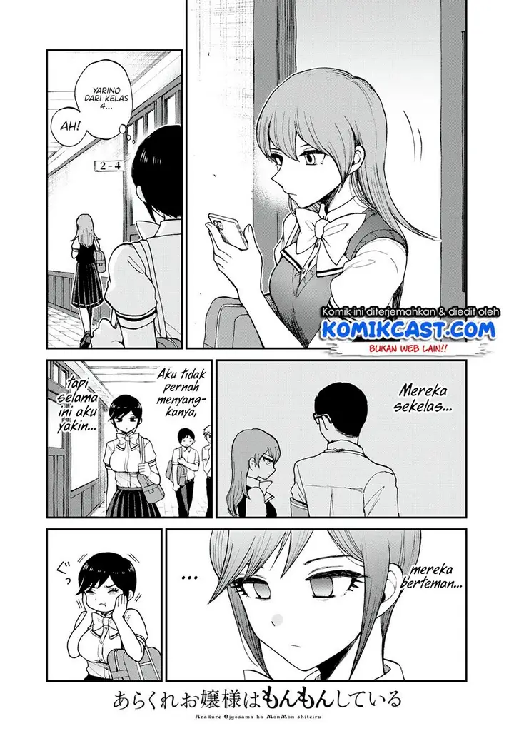 image-komik-arakure-ojousama-wa-monmon-shiteiru-chapter-23-2/22