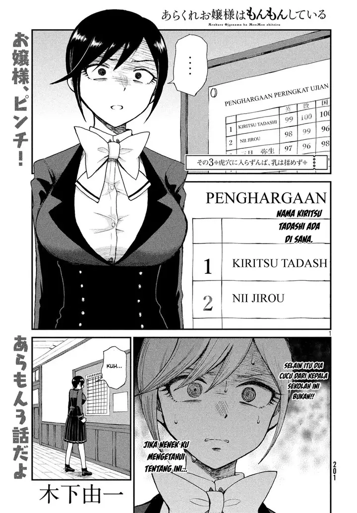 image-komik-arakure-ojousama-wa-monmon-shiteiru-chapter-3-0/23
