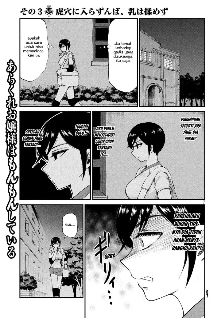 image-komik-arakure-ojousama-wa-monmon-shiteiru-chapter-3-6/23
