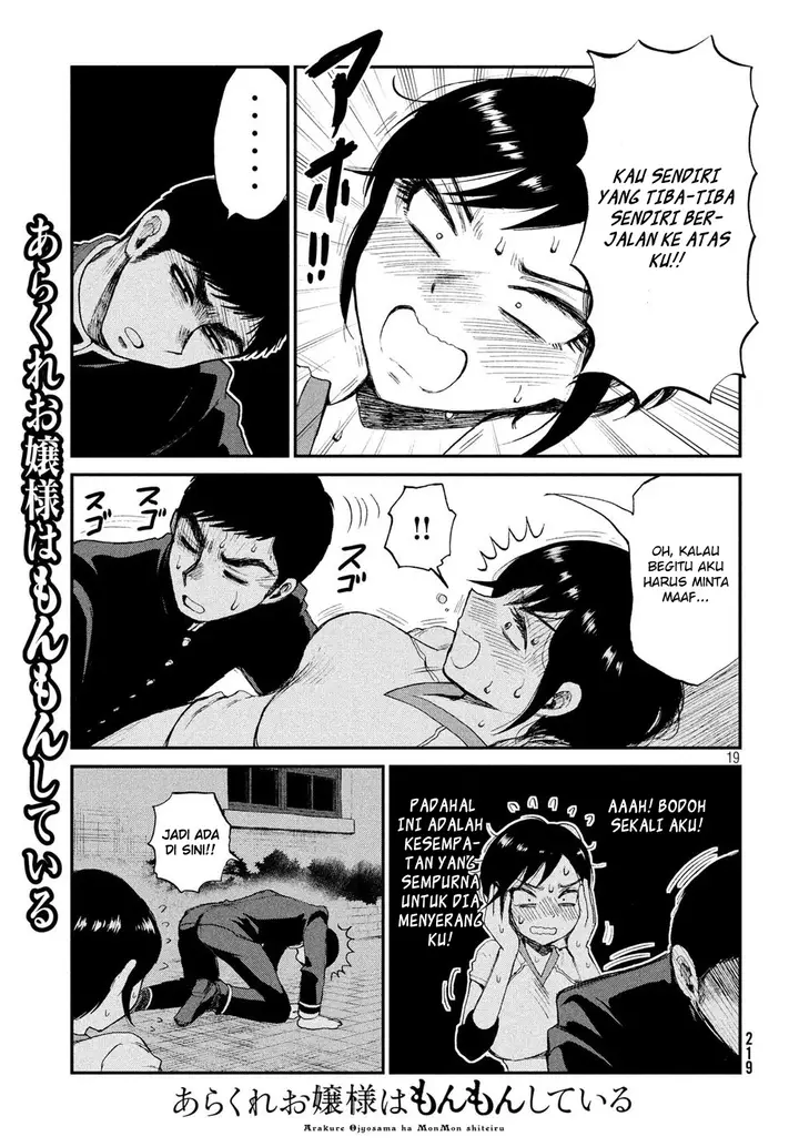 image-komik-arakure-ojousama-wa-monmon-shiteiru-chapter-3-18/23