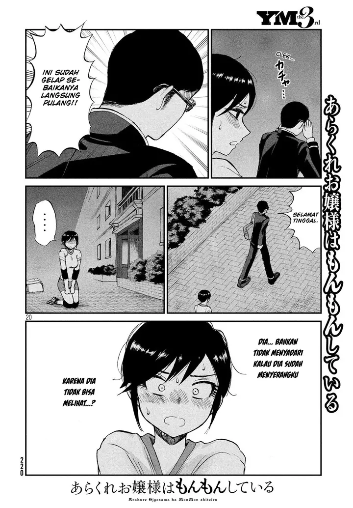 image-komik-arakure-ojousama-wa-monmon-shiteiru-chapter-3-19/23