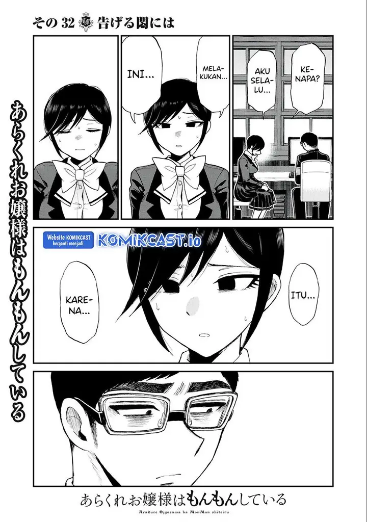 image-komik-arakure-ojousama-wa-monmon-shiteiru-chapter-32-14/26