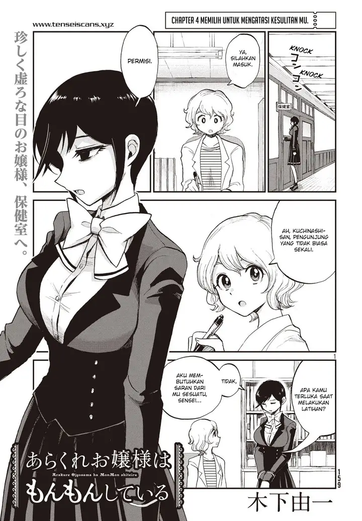 image-komik-arakure-ojousama-wa-monmon-shiteiru-chapter-4-0/25