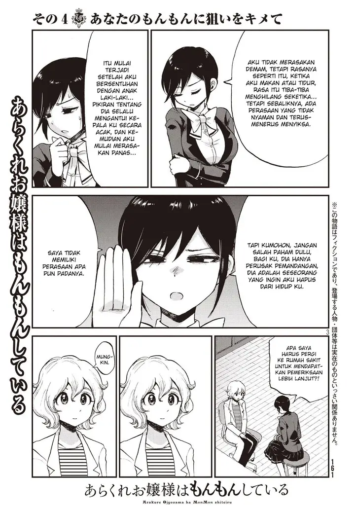 image-komik-arakure-ojousama-wa-monmon-shiteiru-chapter-4-2/25