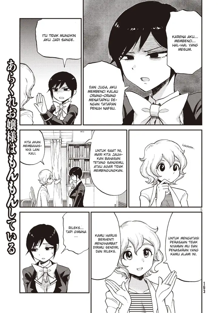 image-komik-arakure-ojousama-wa-monmon-shiteiru-chapter-4-4/25