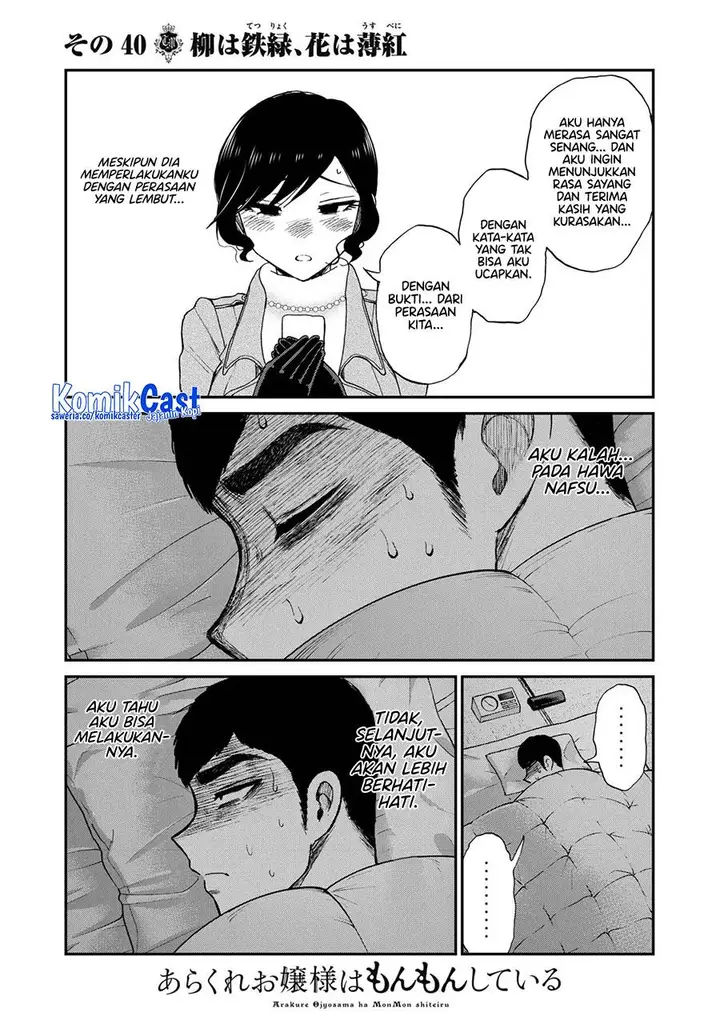 image-komik-arakure-ojousama-wa-monmon-shiteiru-chapter-40-2/20