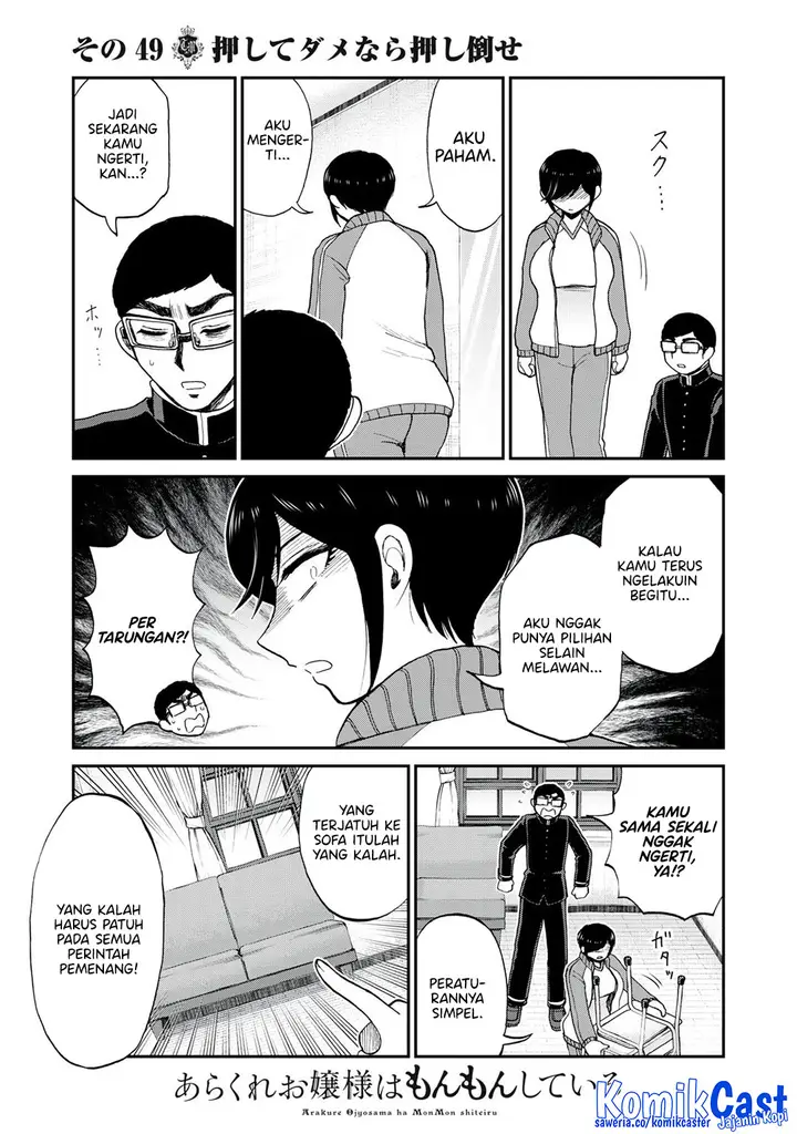 image-komik-arakure-ojousama-wa-monmon-shiteiru-chapter-49-4/24