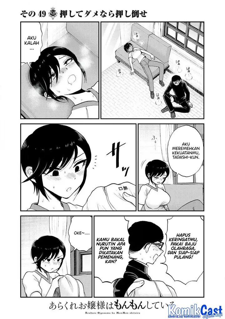 image-komik-arakure-ojousama-wa-monmon-shiteiru-chapter-49-12/24