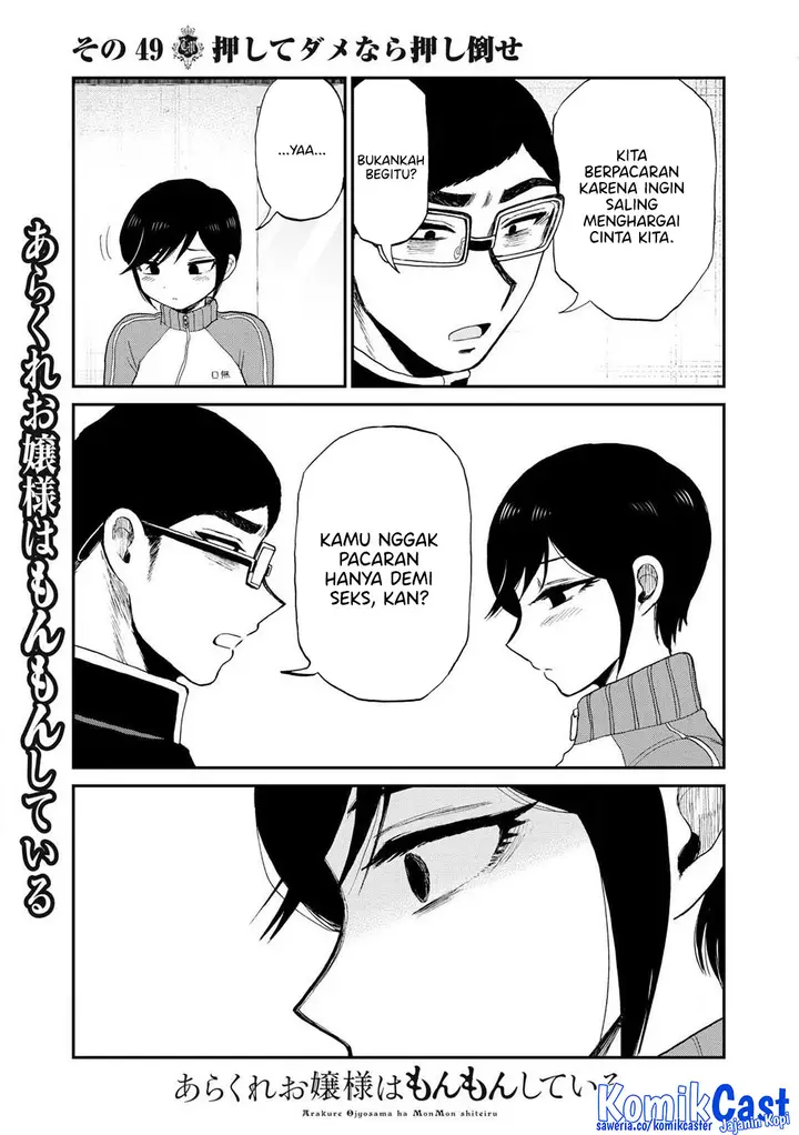 image-komik-arakure-ojousama-wa-monmon-shiteiru-chapter-49-16/24
