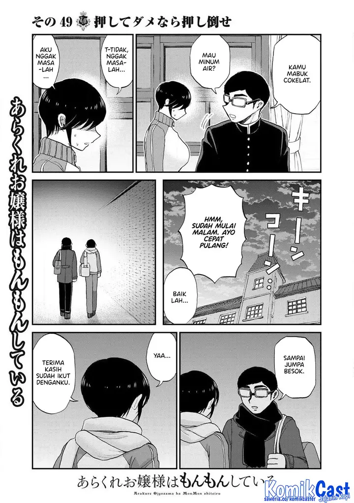 image-komik-arakure-ojousama-wa-monmon-shiteiru-chapter-49-18/24