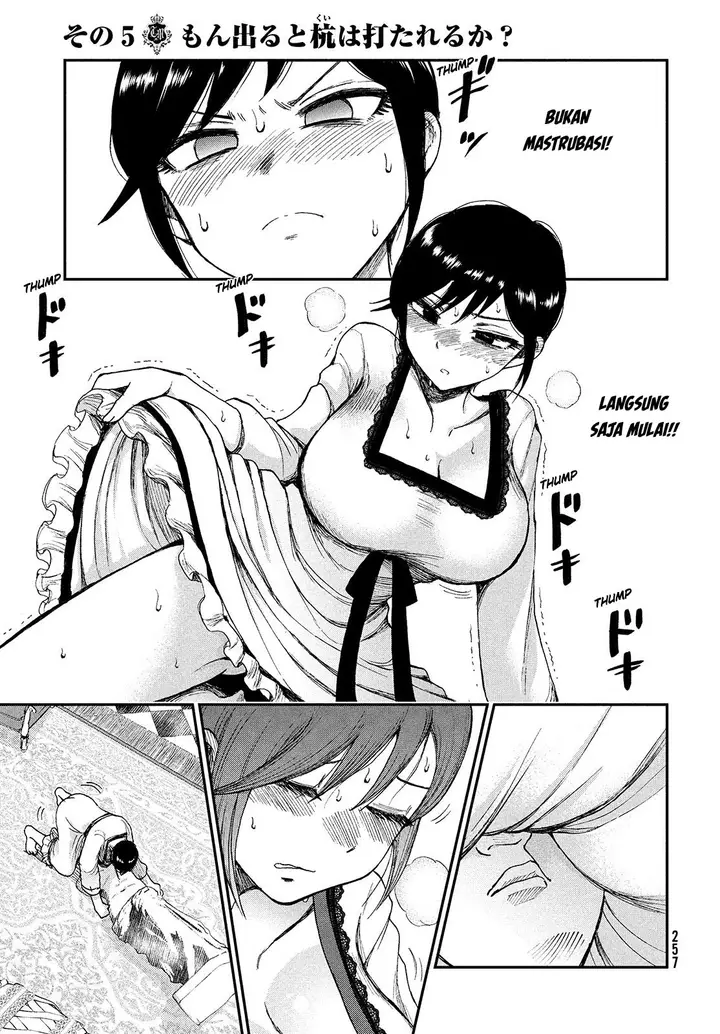 image-komik-arakure-ojousama-wa-monmon-shiteiru-chapter-5-2/23