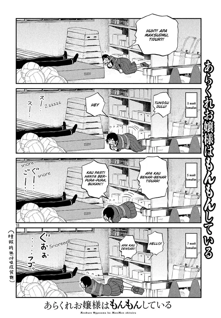 image-komik-arakure-ojousama-wa-monmon-shiteiru-chapter-5-17/23