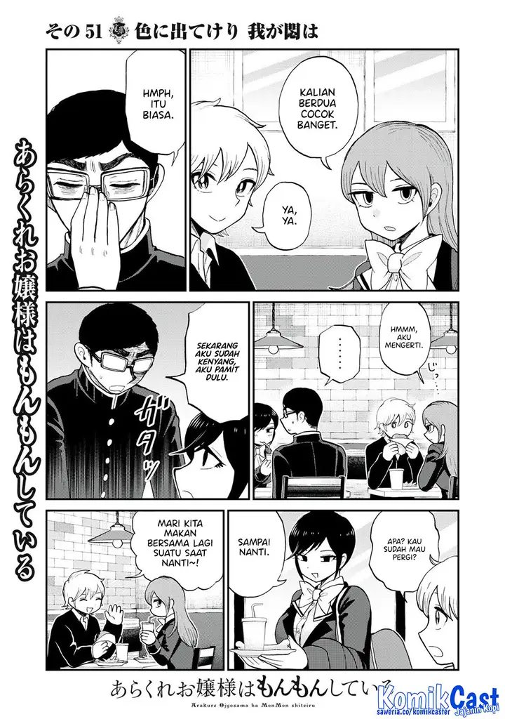 image-komik-arakure-ojousama-wa-monmon-shiteiru-chapter-51-8/24