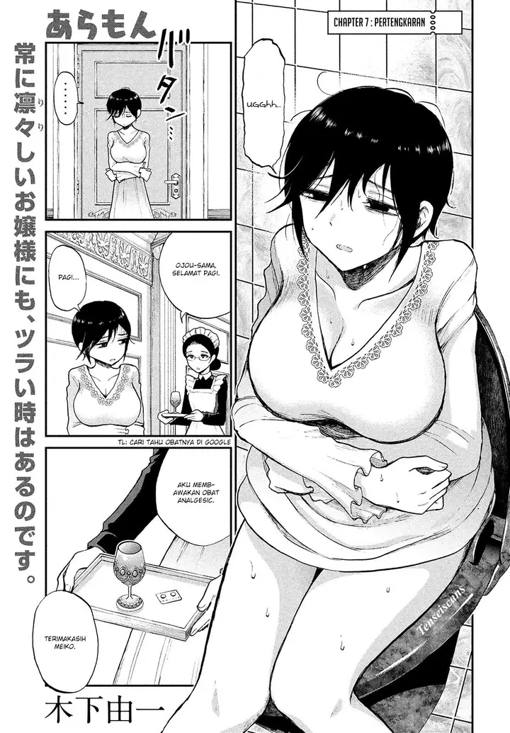 image-komik-arakure-ojousama-wa-monmon-shiteiru-chapter-7-0/21
