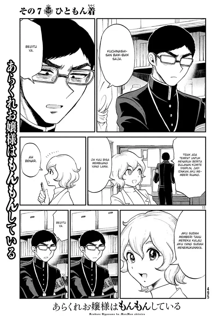image-komik-arakure-ojousama-wa-monmon-shiteiru-chapter-7-10/21