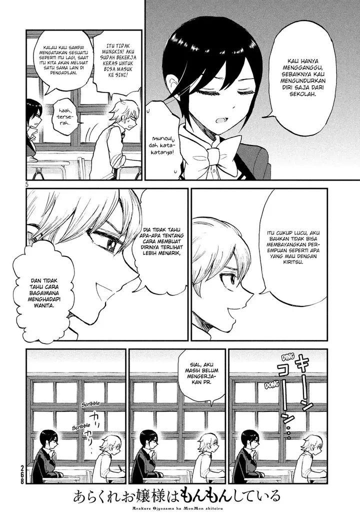 image-komik-arakure-ojousama-wa-monmon-shiteiru-chapter-8-4/24