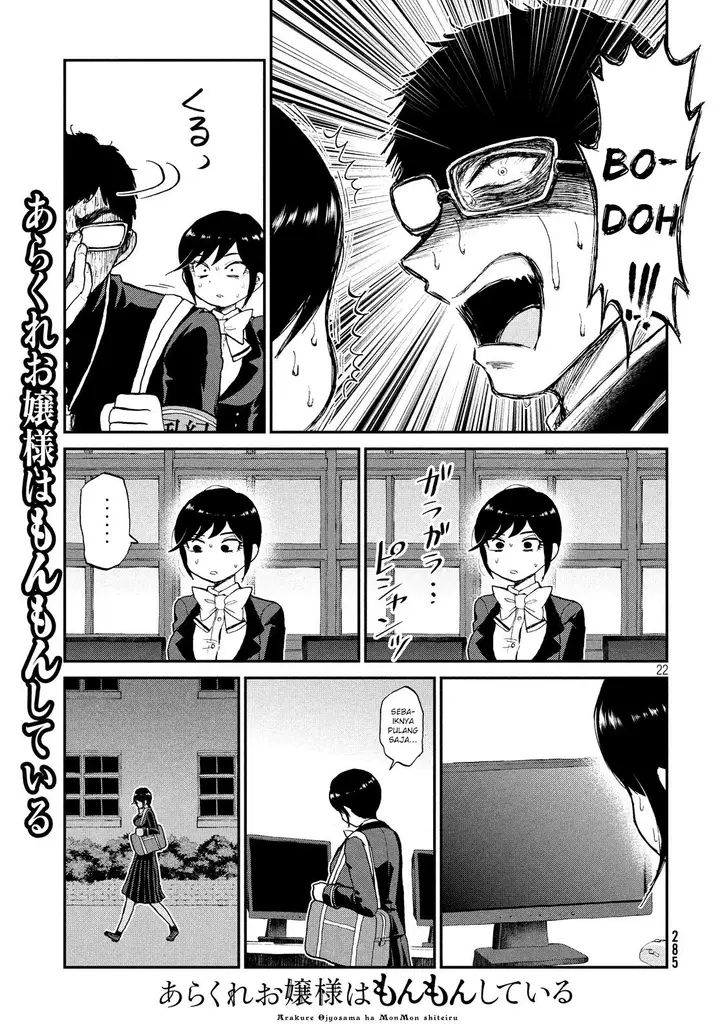 image-komik-arakure-ojousama-wa-monmon-shiteiru-chapter-8-21/24
