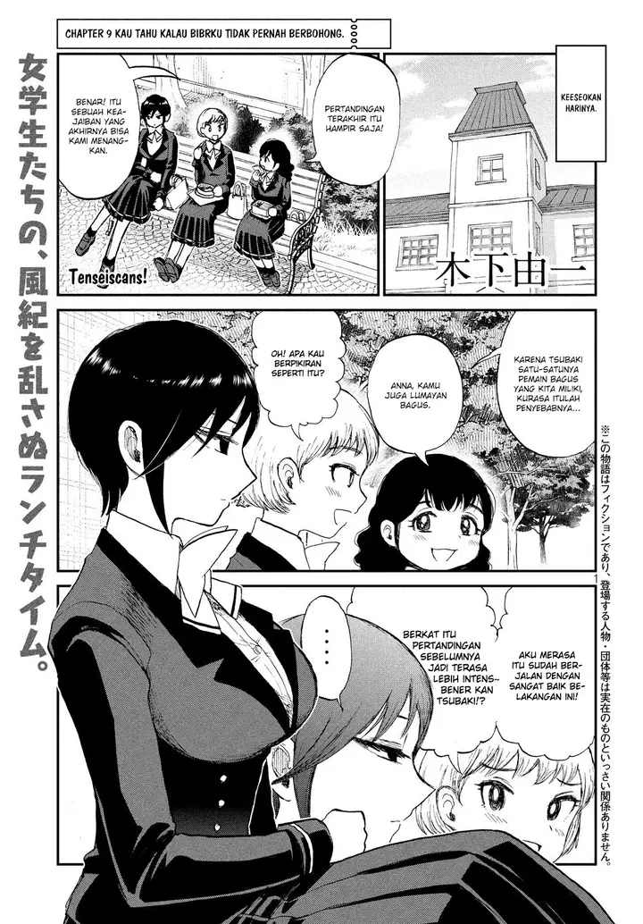 image-komik-arakure-ojousama-wa-monmon-shiteiru-chapter-9-0/21