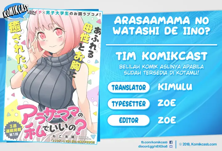 image-komik-arasaamama-no-watashi-de-ii-no-chapter-1-0/13