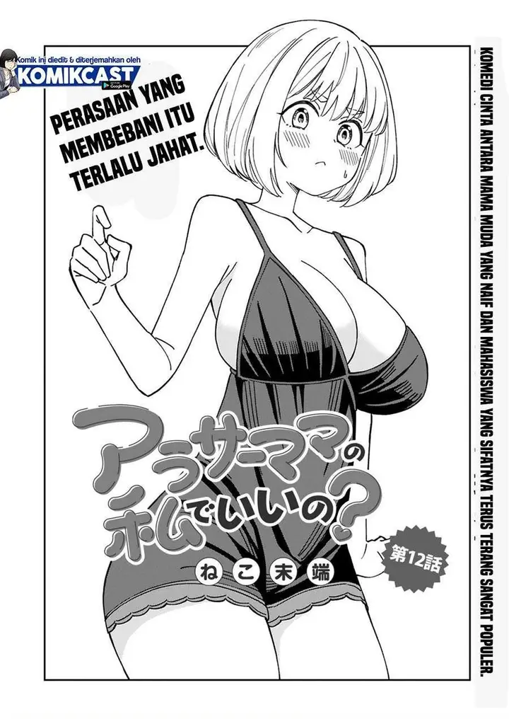 image-komik-arasaamama-no-watashi-de-ii-no-chapter-12-0/17