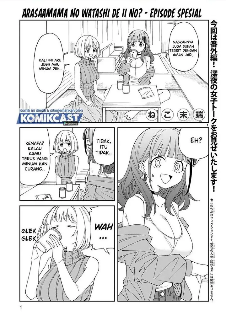 image-komik-arasaamama-no-watashi-de-ii-no-chapter-13.5-0/8