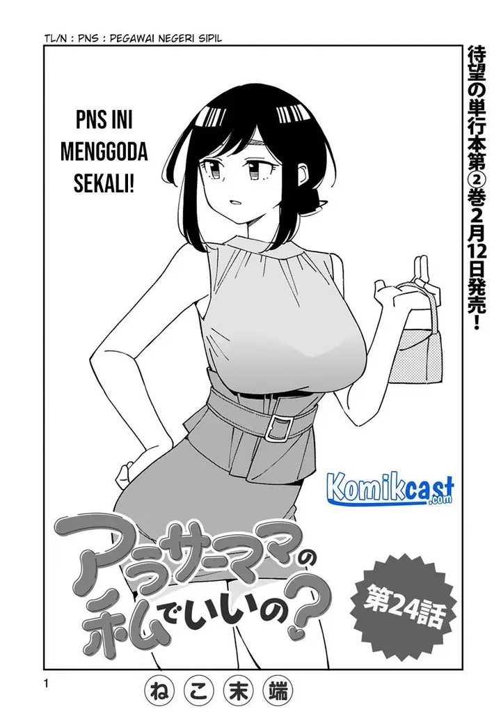 image-komik-arasaamama-no-watashi-de-ii-no-chapter-24-0/12