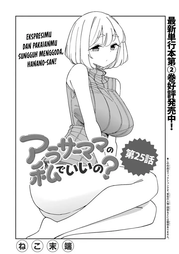 image-komik-arasaamama-no-watashi-de-ii-no-chapter-25-0/10
