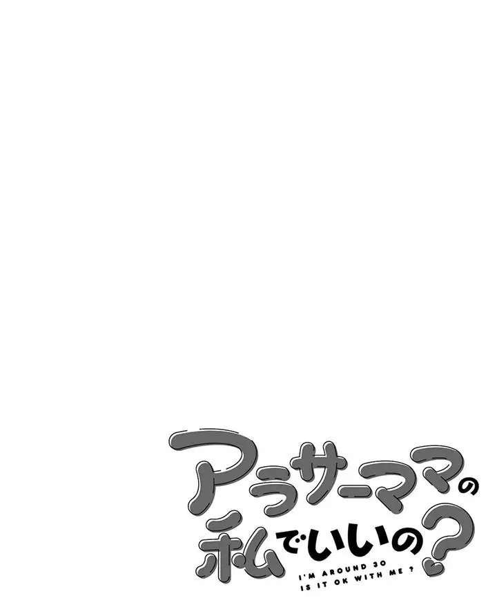 image-komik-arasaamama-no-watashi-de-ii-no-chapter-33-0/17