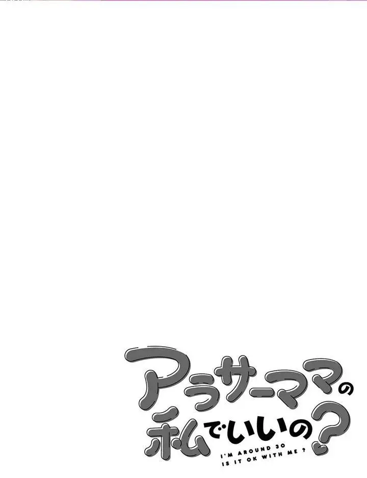 image-komik-arasaamama-no-watashi-de-ii-no-chapter-34.5-0/13