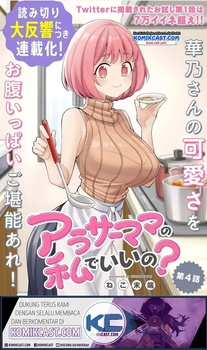 image-komik-arasaamama-no-watashi-de-ii-no-chapter-4-0/12