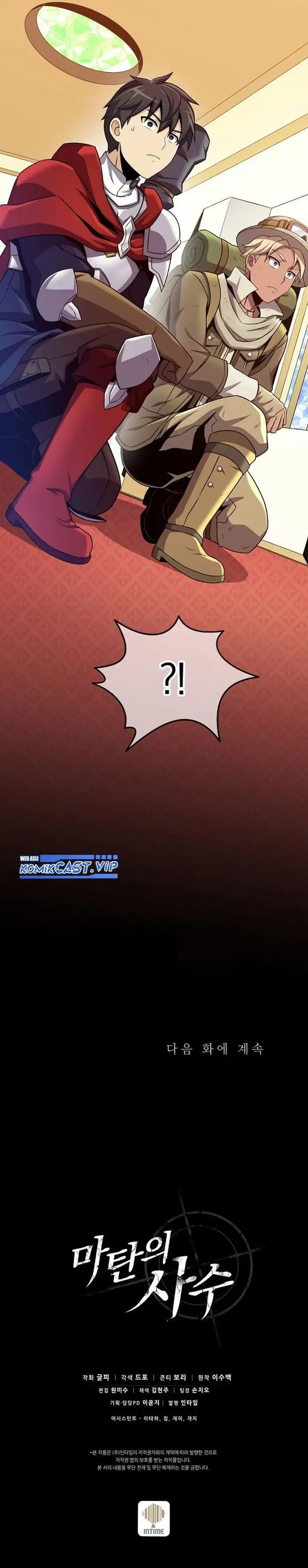 image-komik-arcane-sniper-chapter-121-41/42