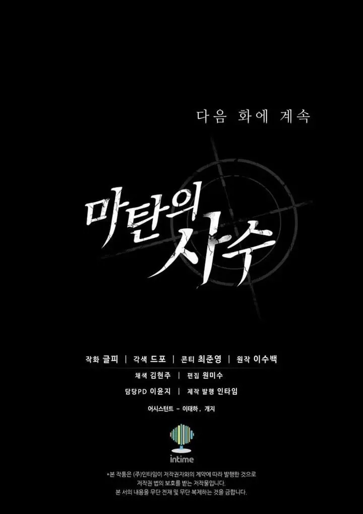 image-komik-arcane-sniper-chapter-154-50/51