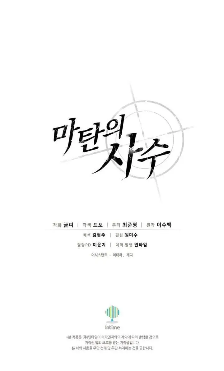 image-komik-arcane-sniper-chapter-167-42/43