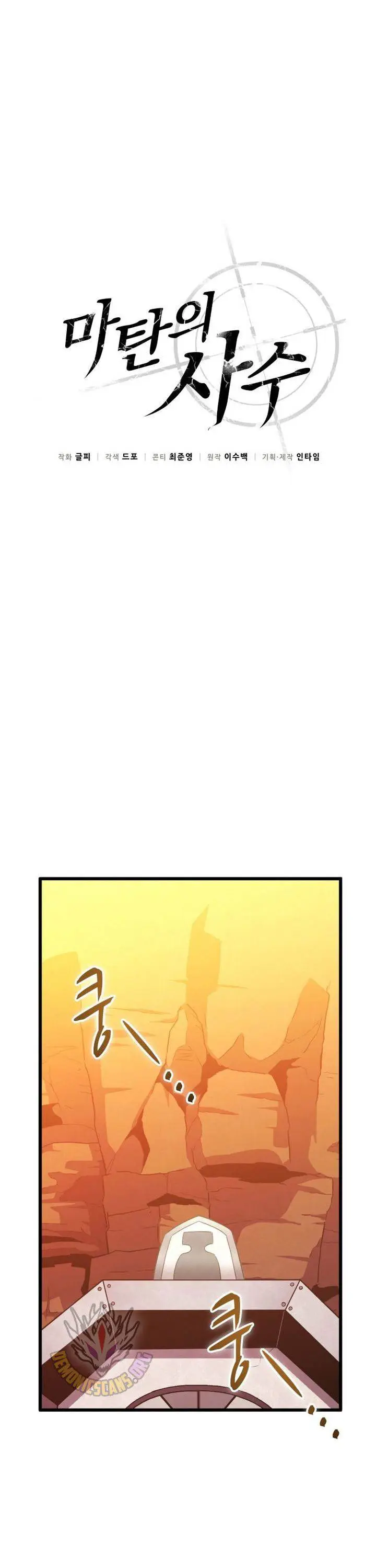 image-komik-arcane-sniper-chapter-181-19/48