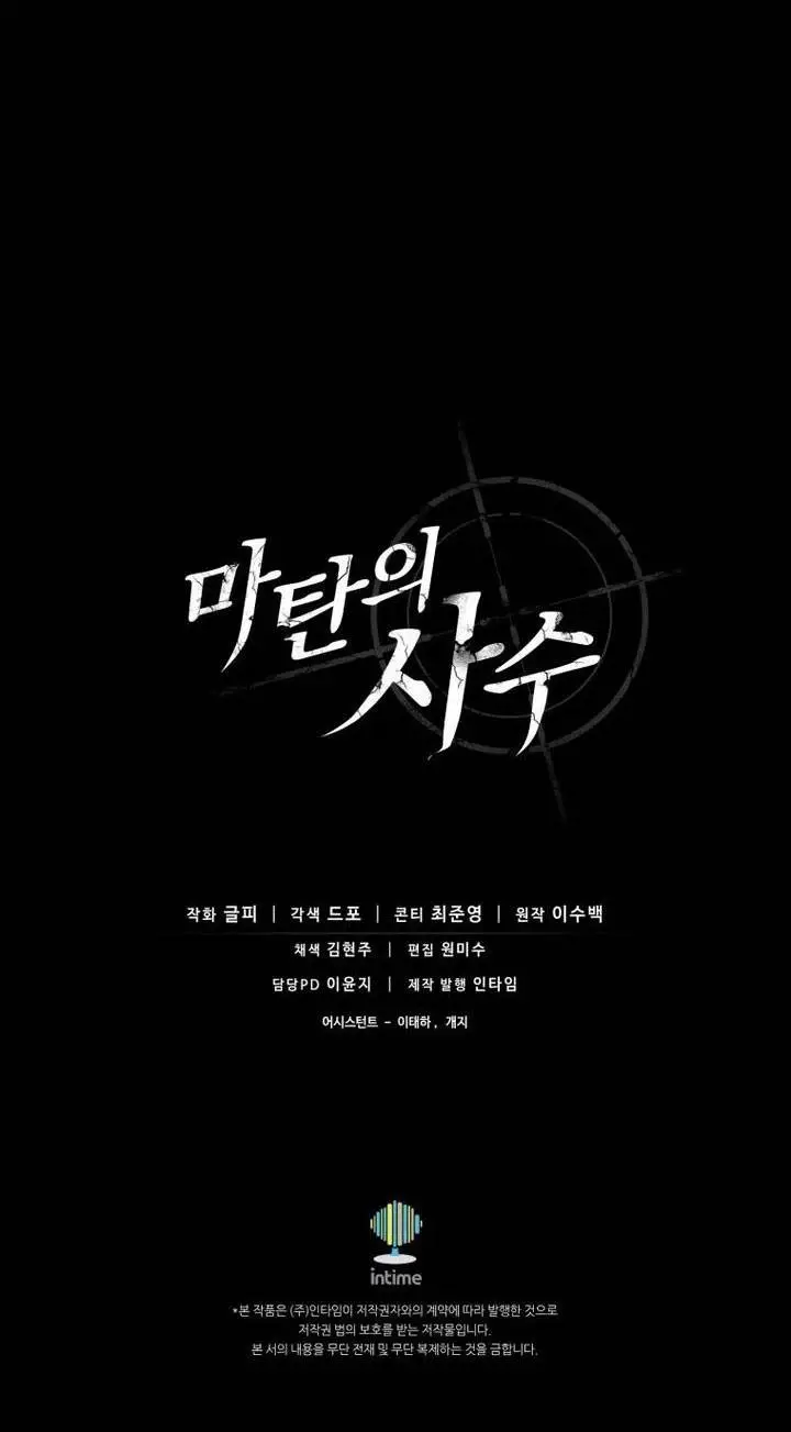 image-komik-arcane-sniper-chapter-181-47/48