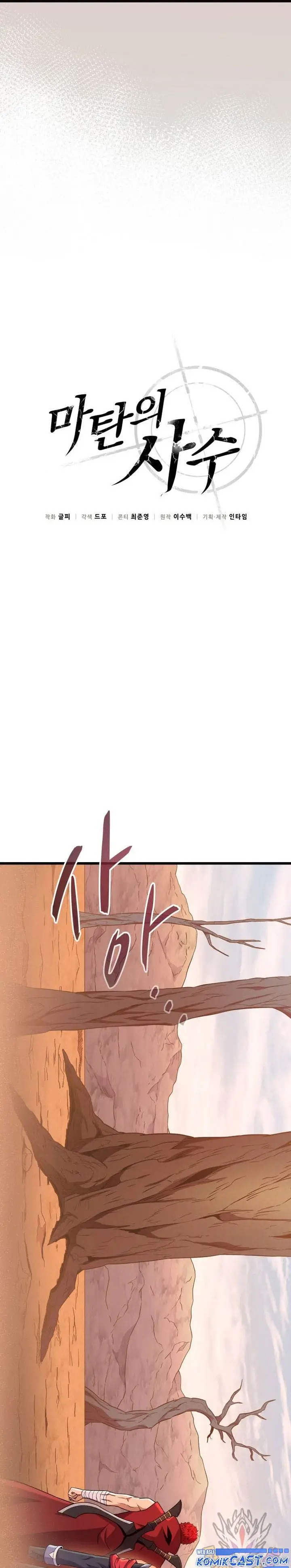 image-komik-arcane-sniper-chapter-184-5/30