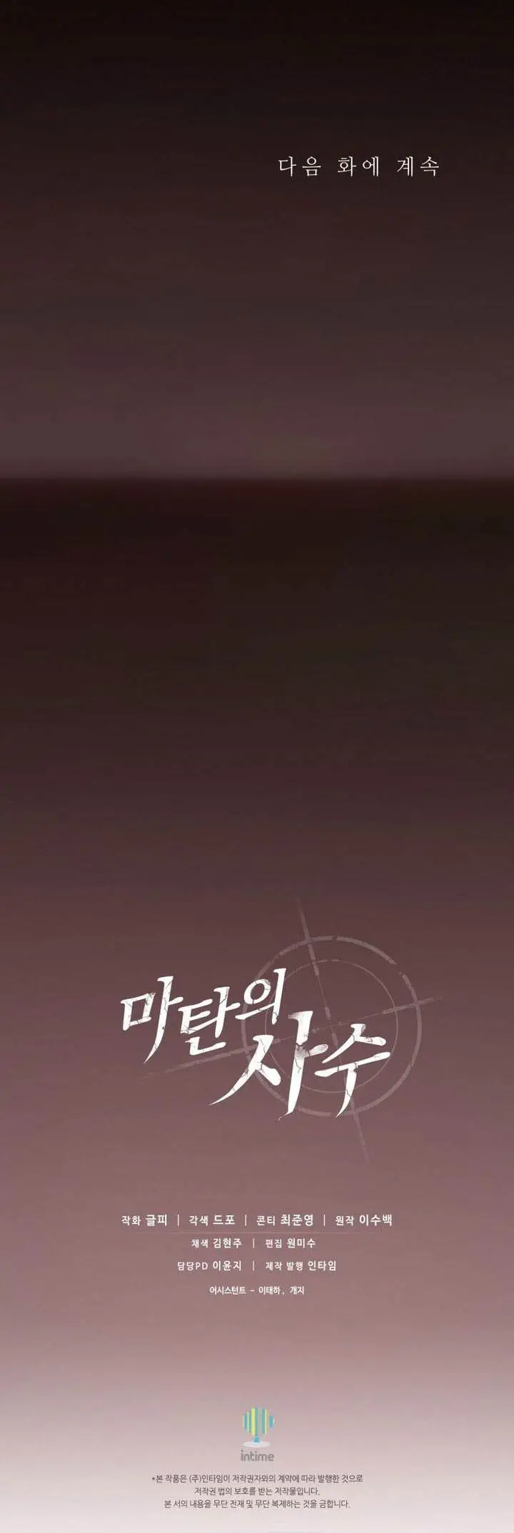 image-komik-arcane-sniper-chapter-184-29/30