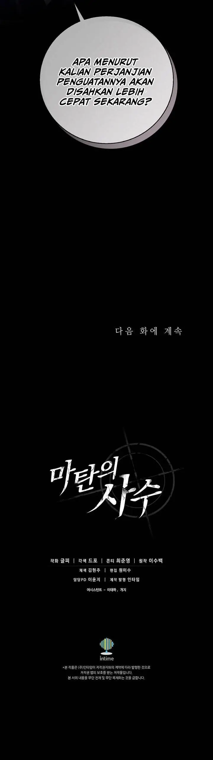 image-komik-arcane-sniper-chapter-192-26/27