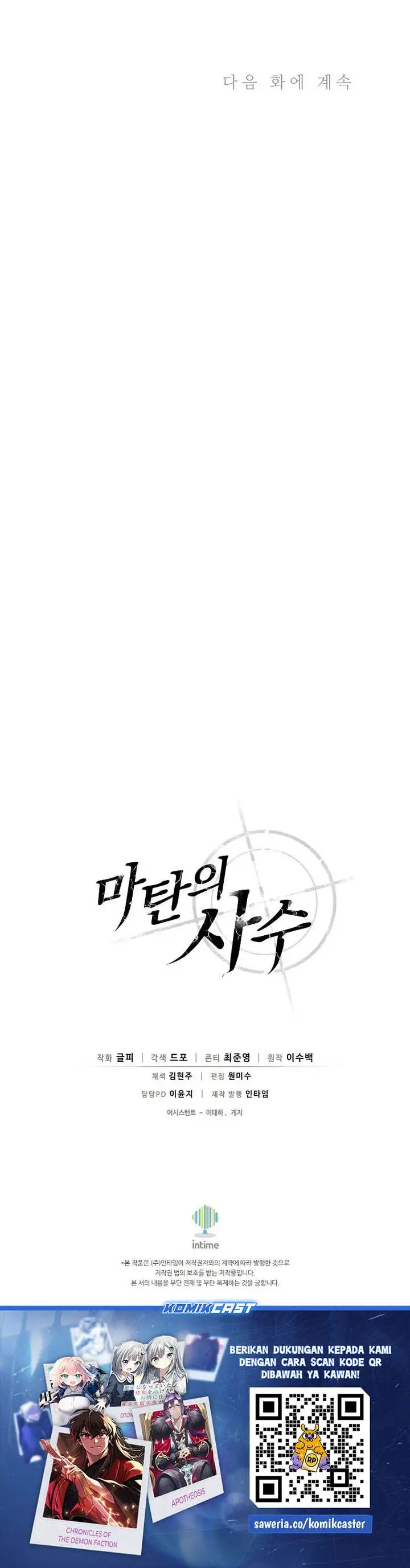 image-komik-arcane-sniper-chapter-207-33/34