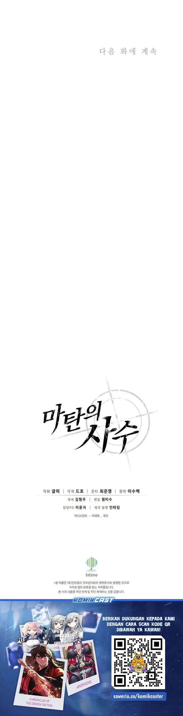 image-komik-arcane-sniper-chapter-211-28/29