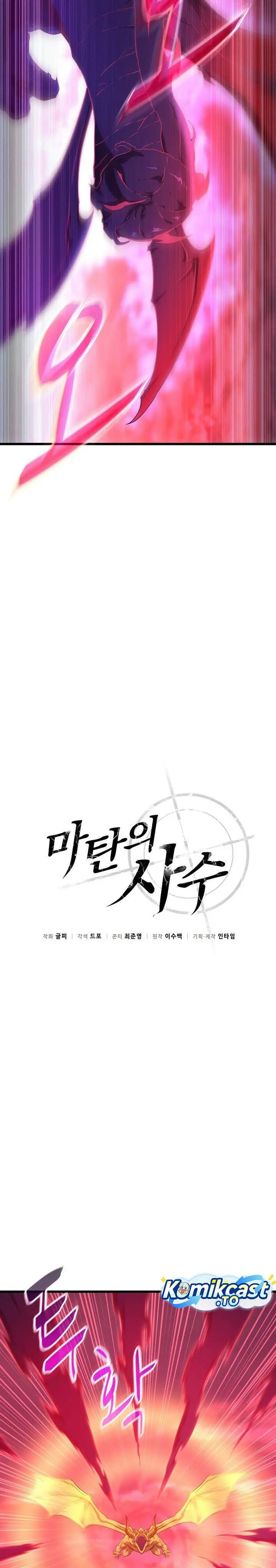 image-komik-arcane-sniper-chapter-214-12/28