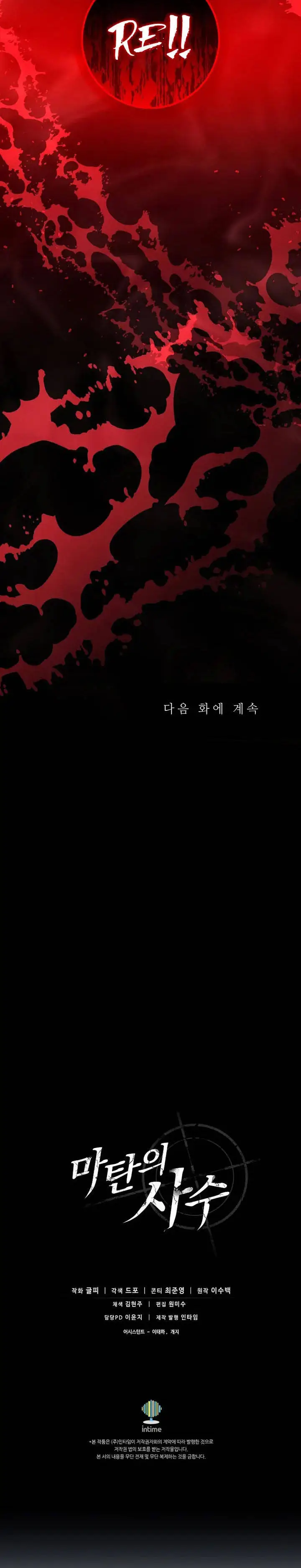 image-komik-arcane-sniper-chapter-220-30/34