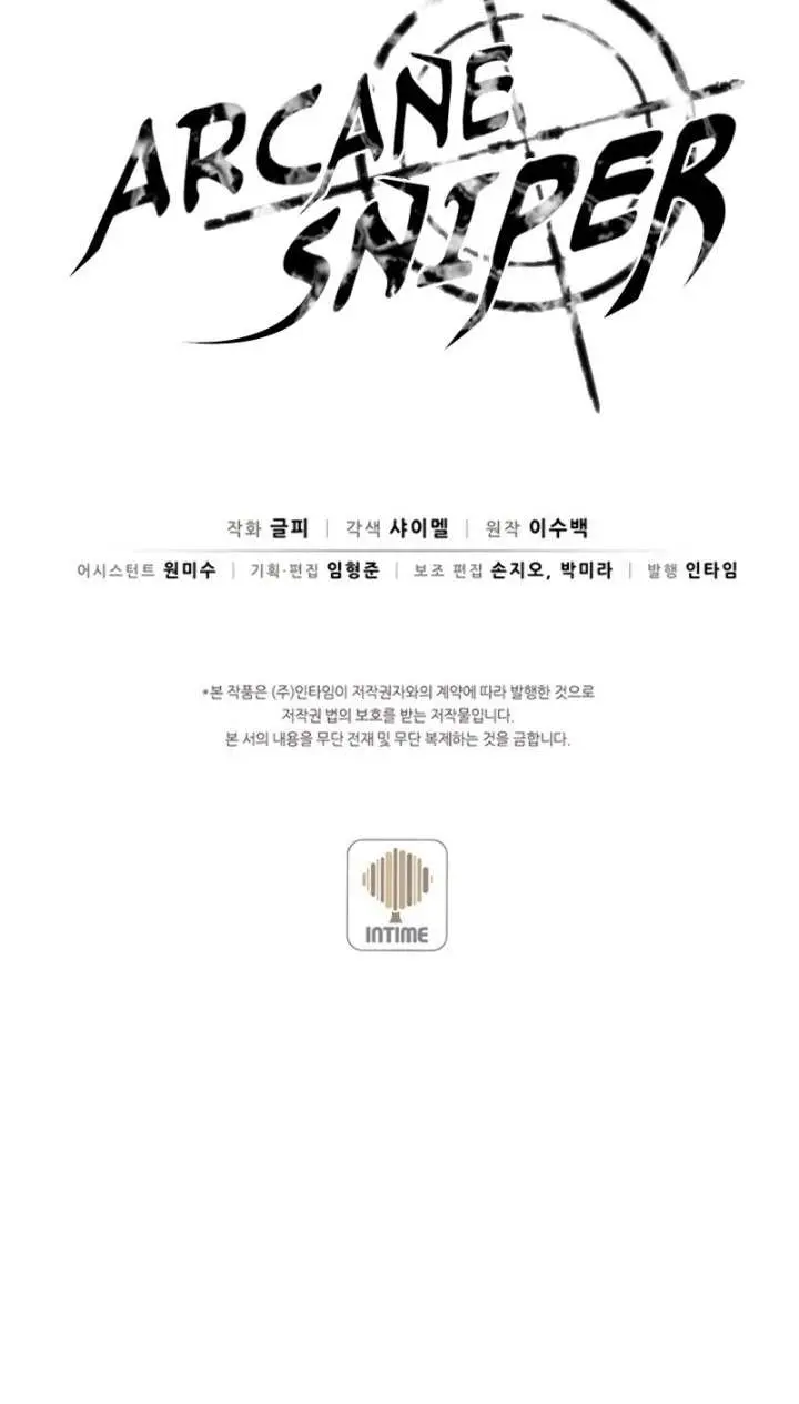 image-komik-arcane-sniper-chapter-26-33/34