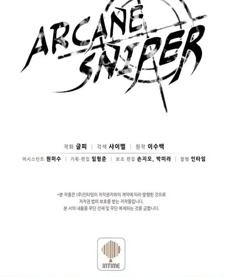 image-komik-arcane-sniper-chapter-30-34/35